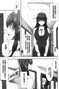 Page 178 of Hameochi | 戳插墮落