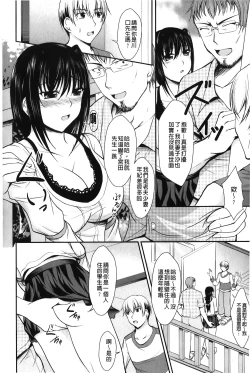 Page 25 of Hameochi | 戳插墮落