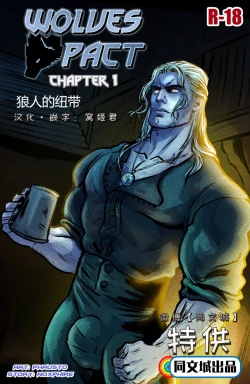 Page 1 of Wolves Pact