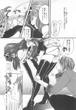 Page 31 of CRYSTAL HONESTY