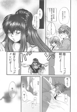 Page 45 of CRYSTAL HONESTY