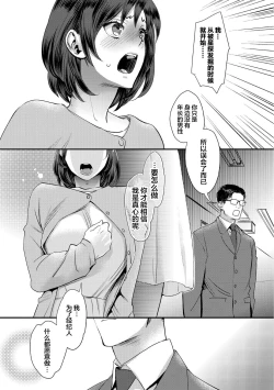 Page 9 of Muriyari!? Ikitte Pakora Night 1