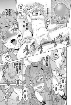 Page 28 of Tenshoku Musei