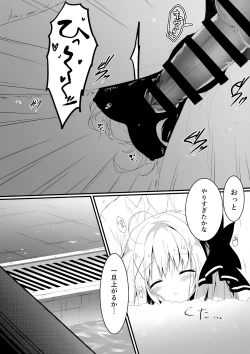 Page 11 of Suisen, Iranai no ka?