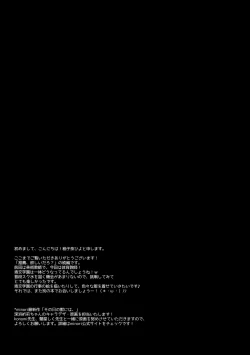 Page 24 of Suisen, Iranai no ka?