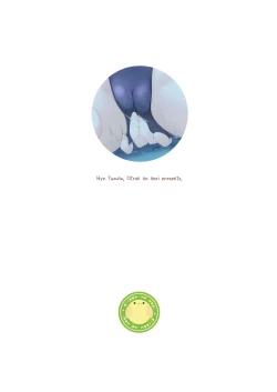 Page 26 of Suisen, Iranai no ka?