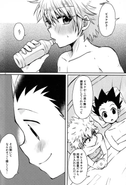 Page 21 of Rurubu de raburabu