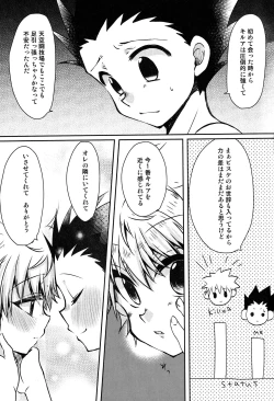 Page 22 of Rurubu de raburabu