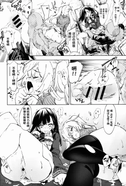 Page 16 of Housoujiko 5