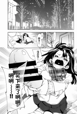 Page 5 of Housoujiko 5