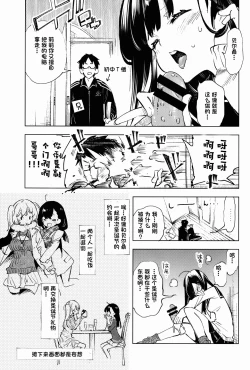 Page 7 of Housoujiko 5