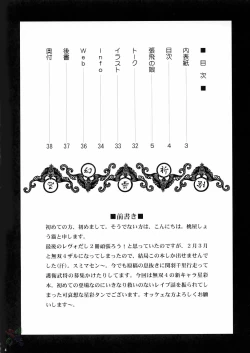 Page 3 of Seisai Muzan | Seisai's Tragedy