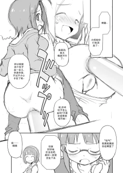 Page 22 of THE KOUKAKUM@STER