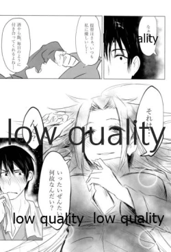 Page 15 of Tamani wa Futari de Shippori Nomu kai.