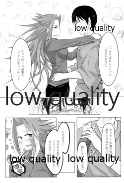 Page 20 of Tamani wa Futari de Shippori Nomu kai.