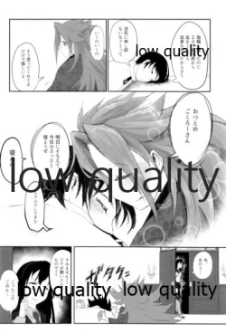 Page 13 of Tamani wa Futari de Shippori Nomu kai 2