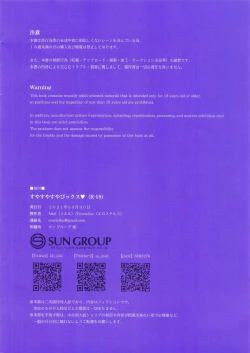 Page 2 of Suyasuyasuya Pikkusu