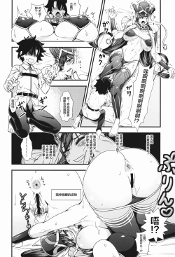 Page 22 of Onee-san Servant to Shota Master ga Zukkon Bakkon Suru Hon