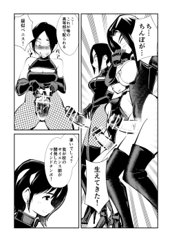 Page 45 of Mistress Sokutei