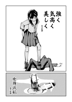 Page 4 of Mistress Sokutei