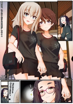 Page 4 of Natsuyasumi no, Erika to Koume no Tatta Futari dake no Shukuhaku Ryokou Sono
