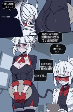 Page 15 of Helltaker