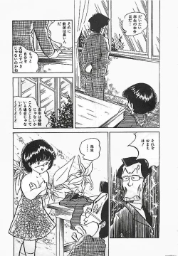 Page 197 of Ai, Datte Suki dakara