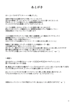 Page 51 of SEX FRIEND 4