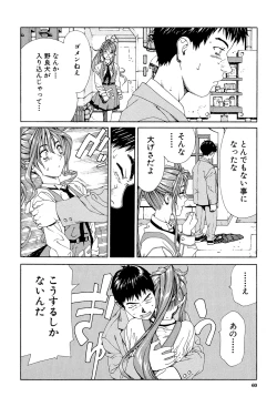 Page 59 of Accelerando