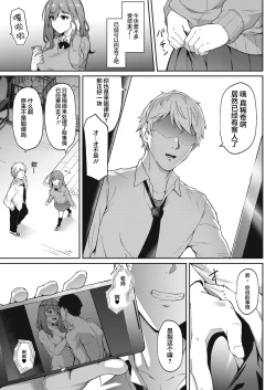 Page 4 of Taguriyoseru Amai Yuuwaku