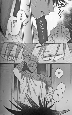 Page 11 of Ankou Soei