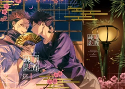 Page 1 of Ankou Soei