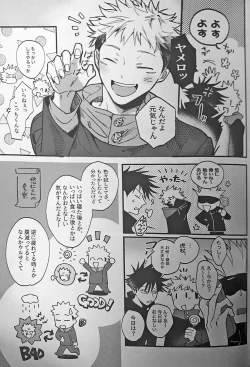 Page 24 of Ankou Soei