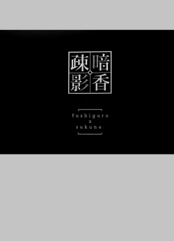 Page 2 of Ankou Soei