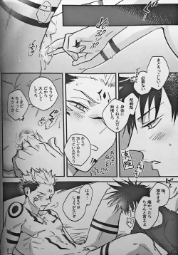 Page 45 of Ankou Soei