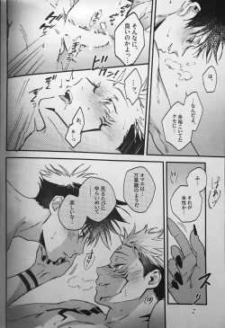 Page 49 of Ankou Soei