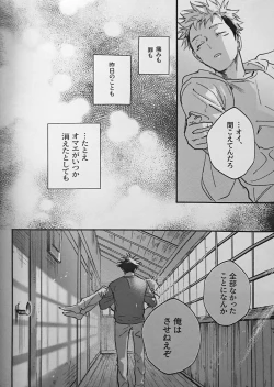 Page 59 of Ankou Soei