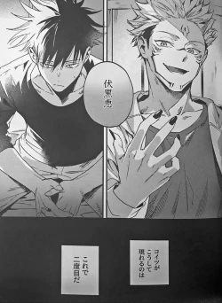 Page 6 of Ankou Soei