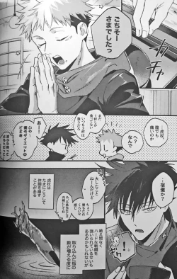 Page 7 of Ankou Soei