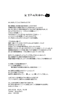 Page 4 of Oshiete Shishou!