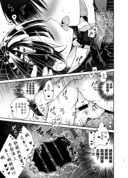 Page 22 of Kanojo to Kyuukyoku no Ichaicha Ecchi