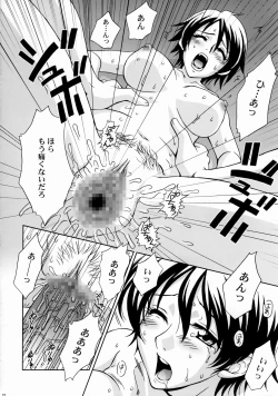 Page 31 of In Sangoku Musou Rikuson Gaiden