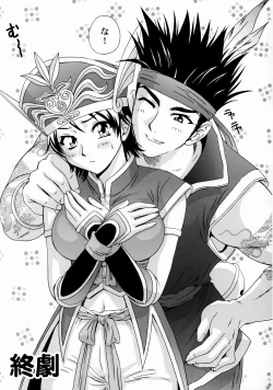 Page 38 of In Sangoku Musou Rikuson Gaiden