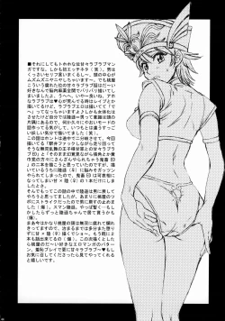 Page 43 of In Sangoku Musou Rikuson Gaiden