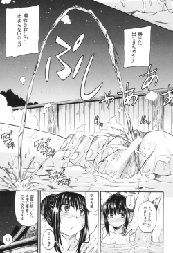 Page 157 of Tenshi no Oshikko