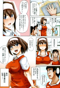 Page 170 of Tenshi no Oshikko