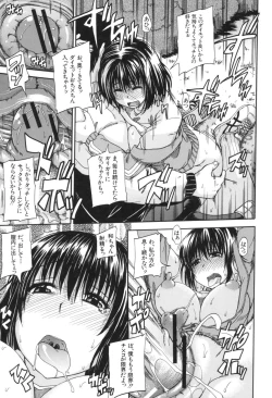 Page 81 of Tenshi no Oshikko