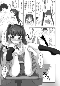 Page 10 of Sensei! Tokubetsu Jisshuu Shimasho!