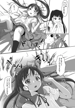 Page 12 of Sensei! Tokubetsu Jisshuu Shimasho!