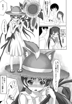 Page 28 of Sensei! Tokubetsu Jisshuu Shimasho!